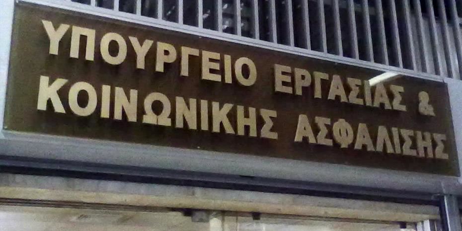 Συμφωνία Ελλάδας - Κύπρου για το σύστημα «ΕΡΓΑΝΗ»